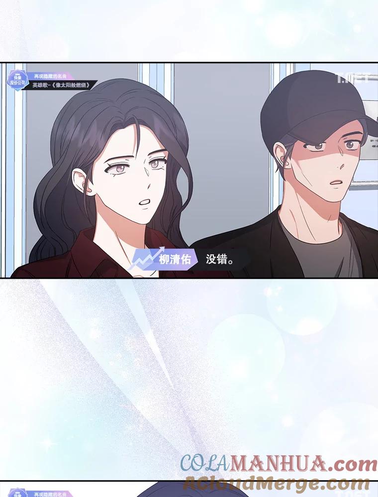 《不出道就完蛋了》35.大逆转 第9页