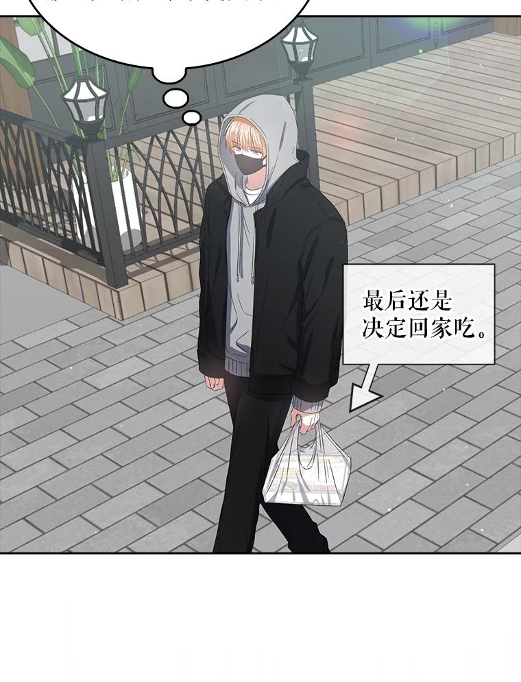 《不出道就完蛋了》35.大逆转 第63页