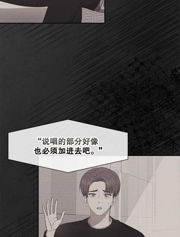 《不出道就完蛋了》35.大逆转 第2页