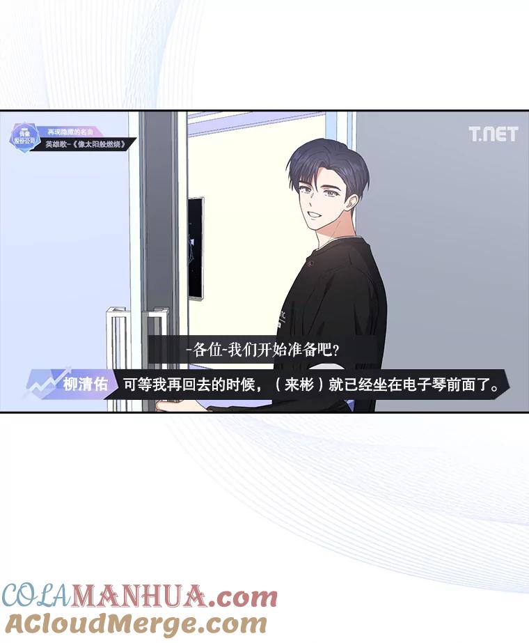 《不出道就完蛋了》35.大逆转 第29页