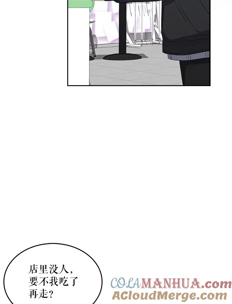 《不出道就完蛋了》35.大逆转 第57页