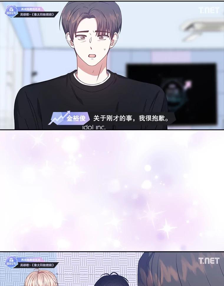 《不出道就完蛋了》35.大逆转 第15页