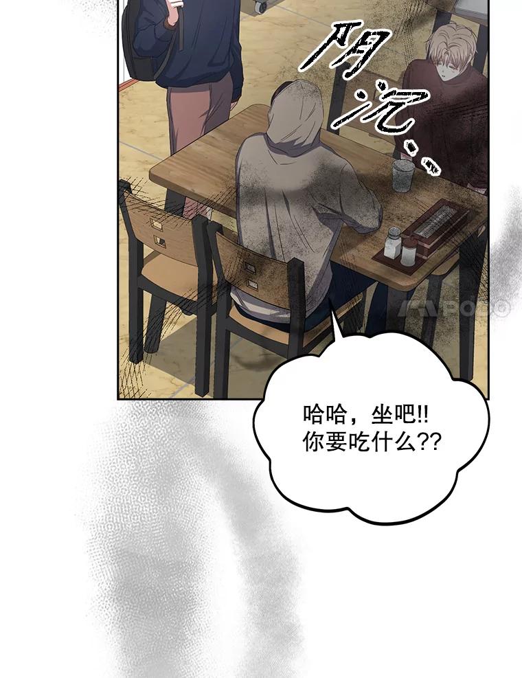 《不出道就完蛋了》35.大逆转 第99页