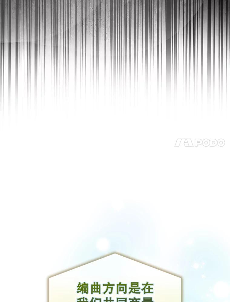 《不出道就完蛋了》35.大逆转 第7页