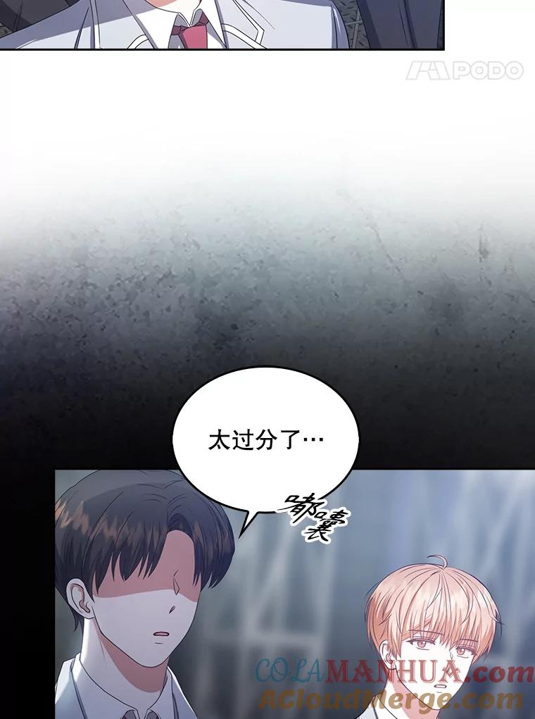 《不出道就完蛋了》36.第1名的特权 第58页