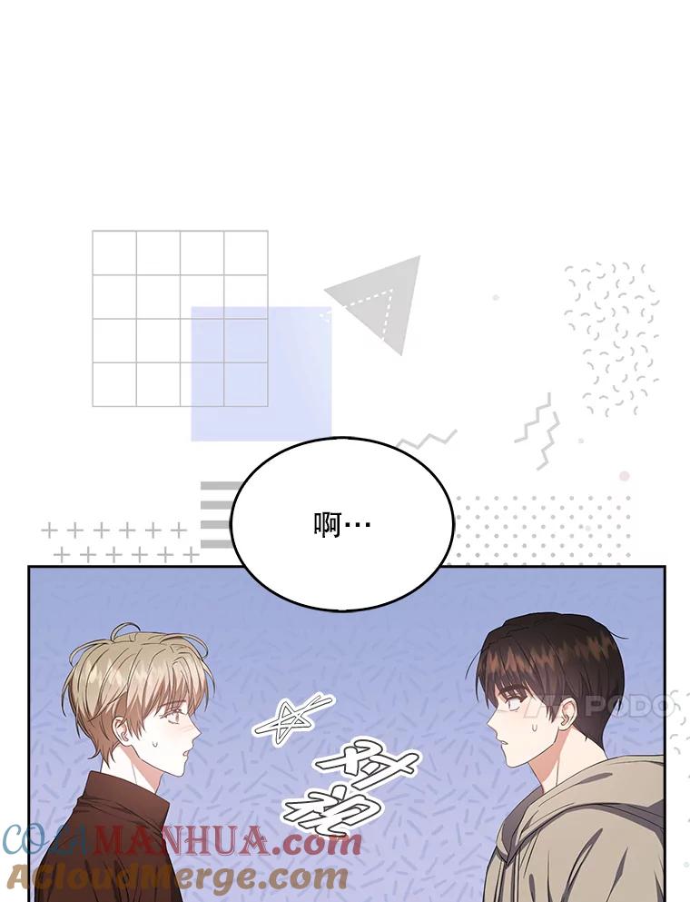 《不出道就完蛋了》36.第1名的特权 第10页