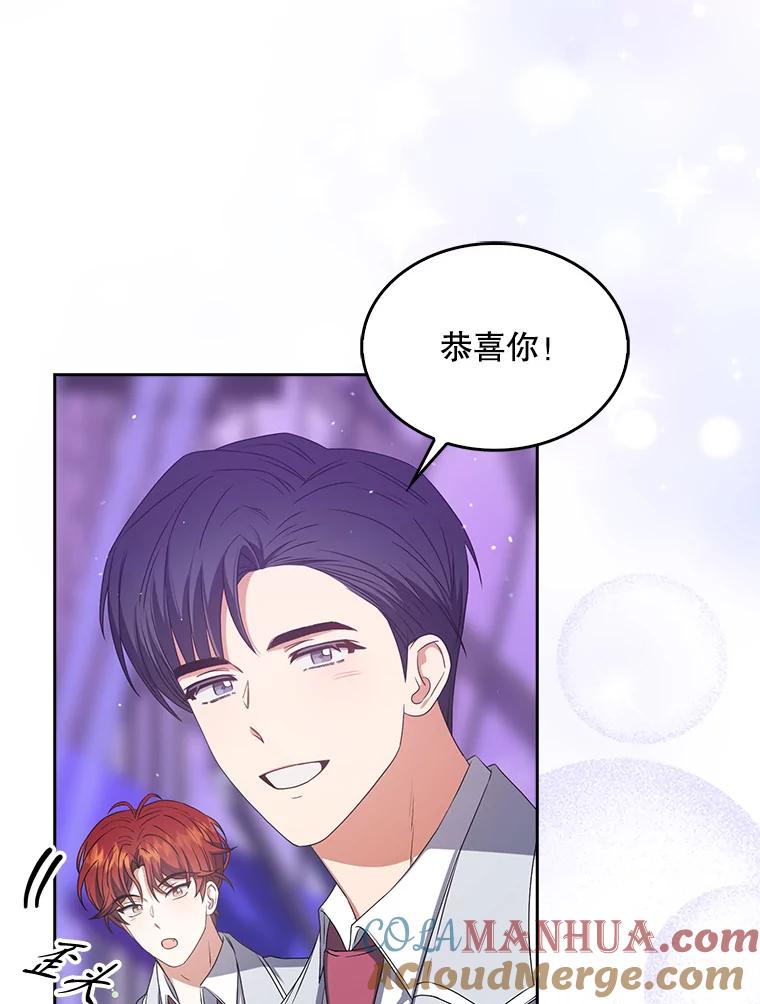 《不出道就完蛋了》36.第1名的特权 第82页