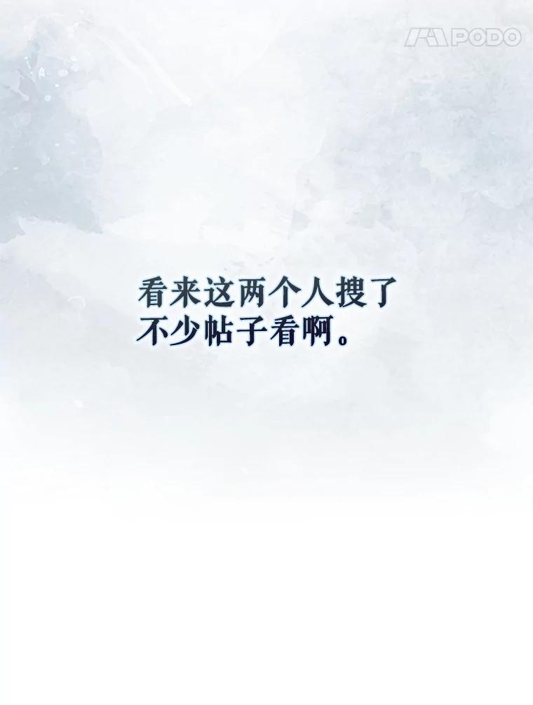 《不出道就完蛋了》36.第1名的特权 第14页
