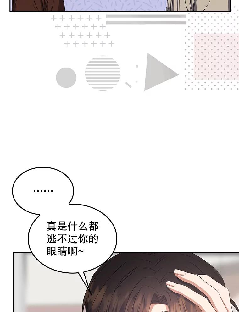 《不出道就完蛋了》36.第1名的特权 第11页