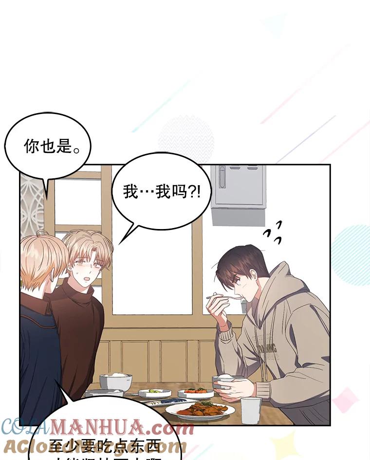 《不出道就完蛋了》36.第1名的特权 第28页