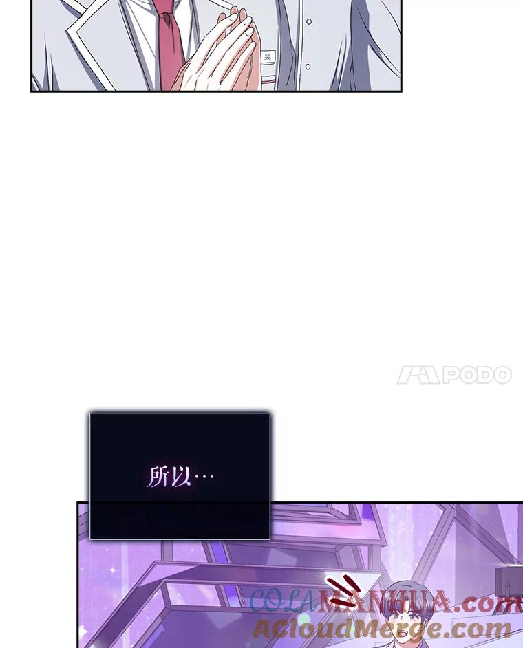 《不出道就完蛋了》36.第1名的特权 第64页
