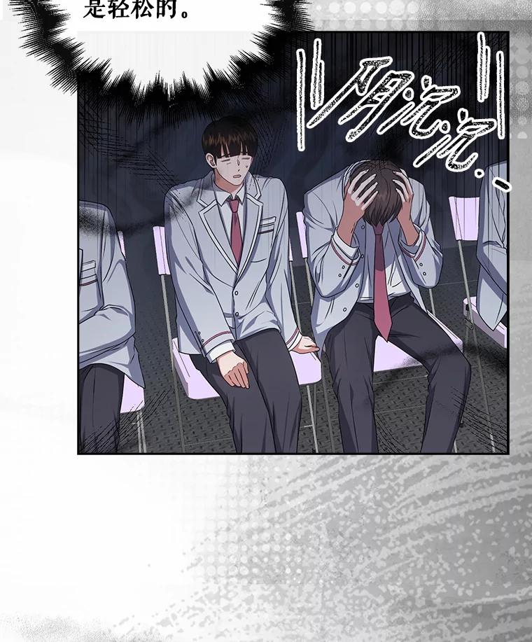 《不出道就完蛋了》36.第1名的特权 第35页