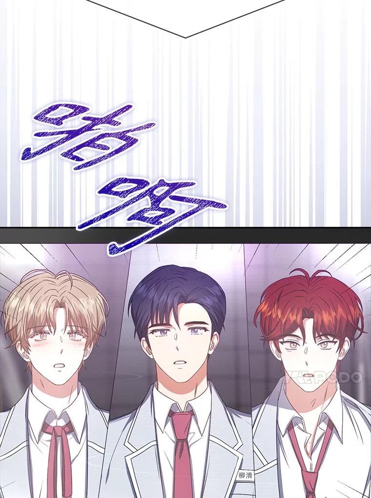 《不出道就完蛋了》36.第1名的特权 第90页