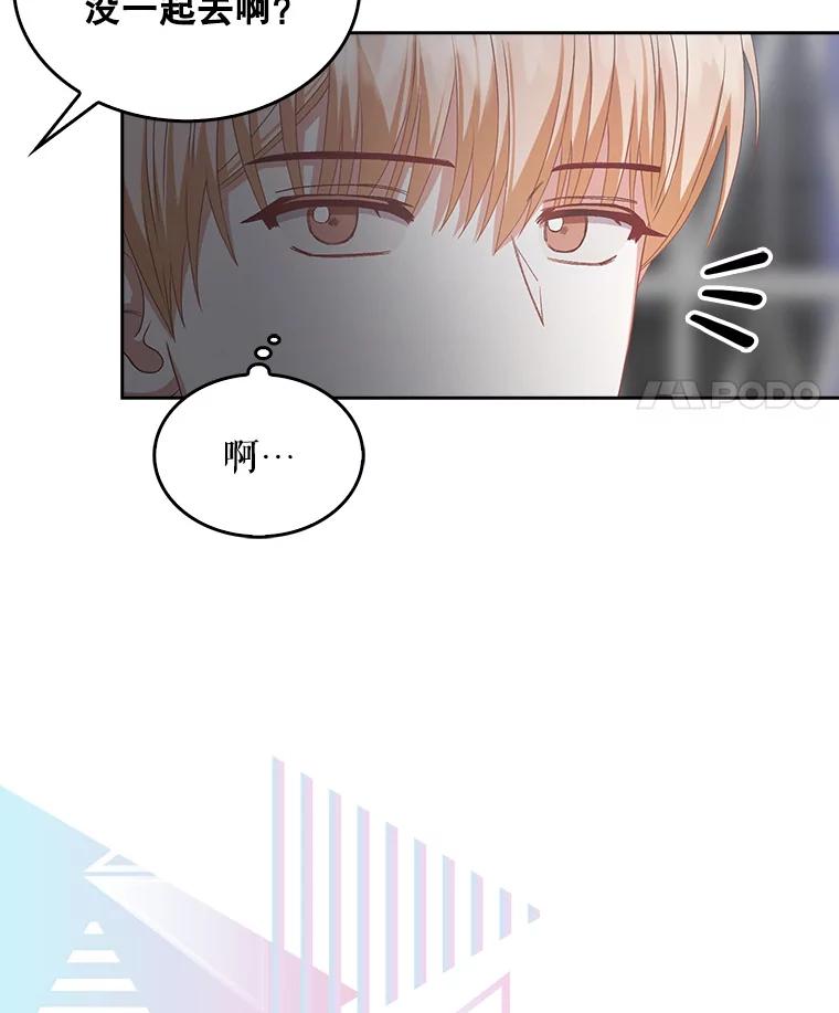 《不出道就完蛋了》36.第1名的特权 第38页