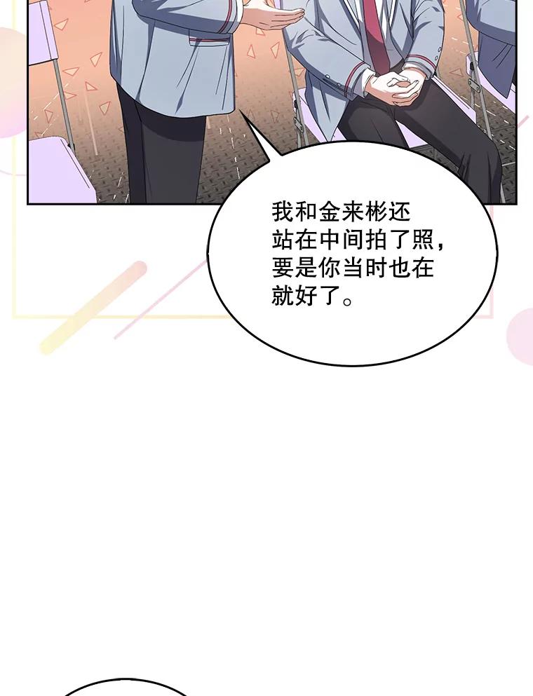 《不出道就完蛋了》36.第1名的特权 第42页