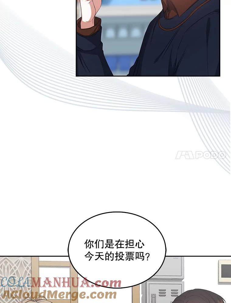 《不出道就完蛋了》36.第1名的特权 第7页
