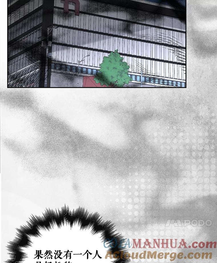 《不出道就完蛋了》36.第1名的特权 第34页