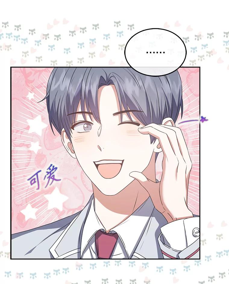 《不出道就完蛋了》36.第1名的特权 第66页