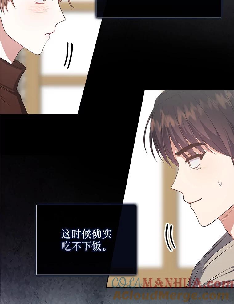 《不出道就完蛋了》36.第1名的特权 第16页