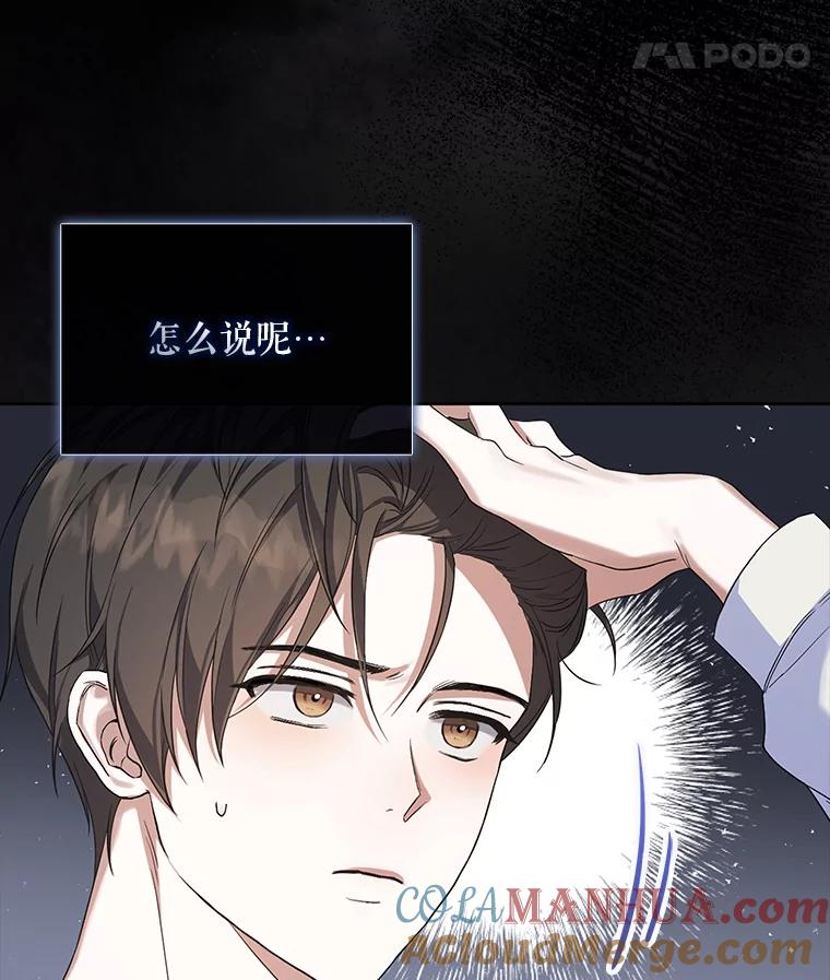 《不出道就完蛋了》1.不出道就会死？ 第33页