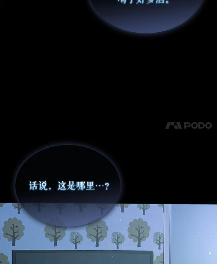 《不出道就完蛋了》1.不出道就会死？ 第4页
