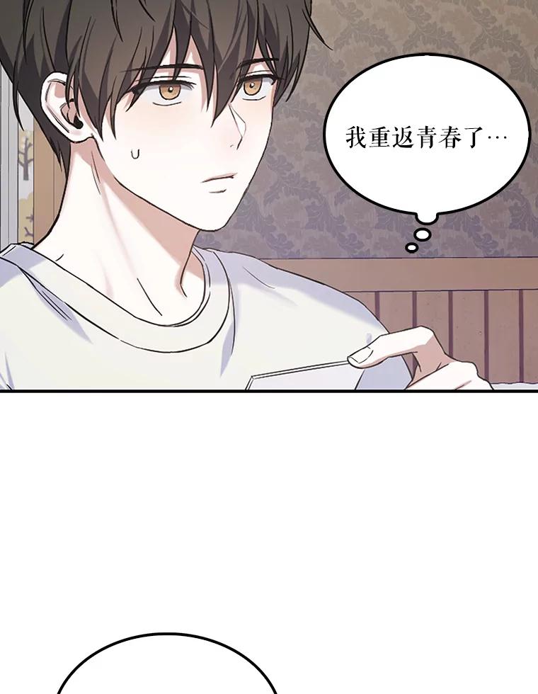 《不出道就完蛋了》1.不出道就会死？ 第48页