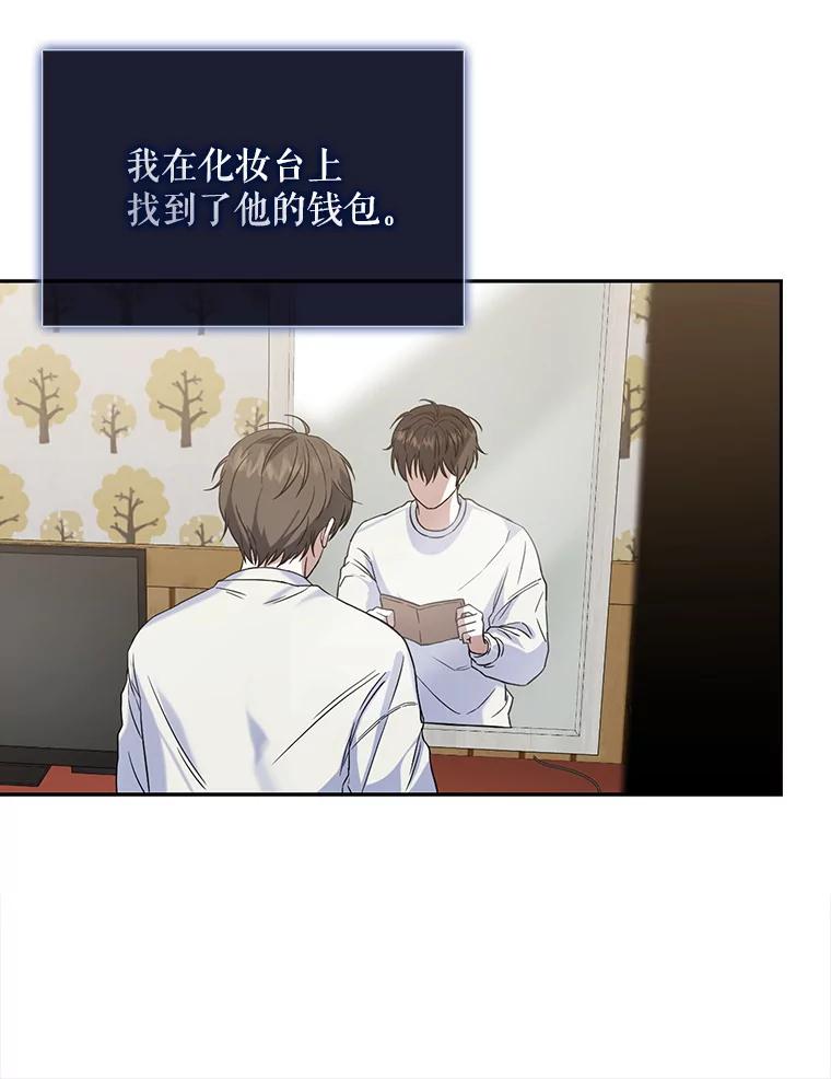 《不出道就完蛋了》1.不出道就会死？ 第44页
