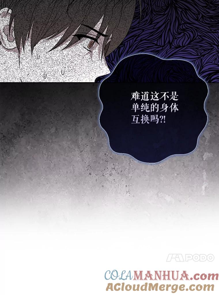 《不出道就完蛋了》1.不出道就会死？ 第65页
