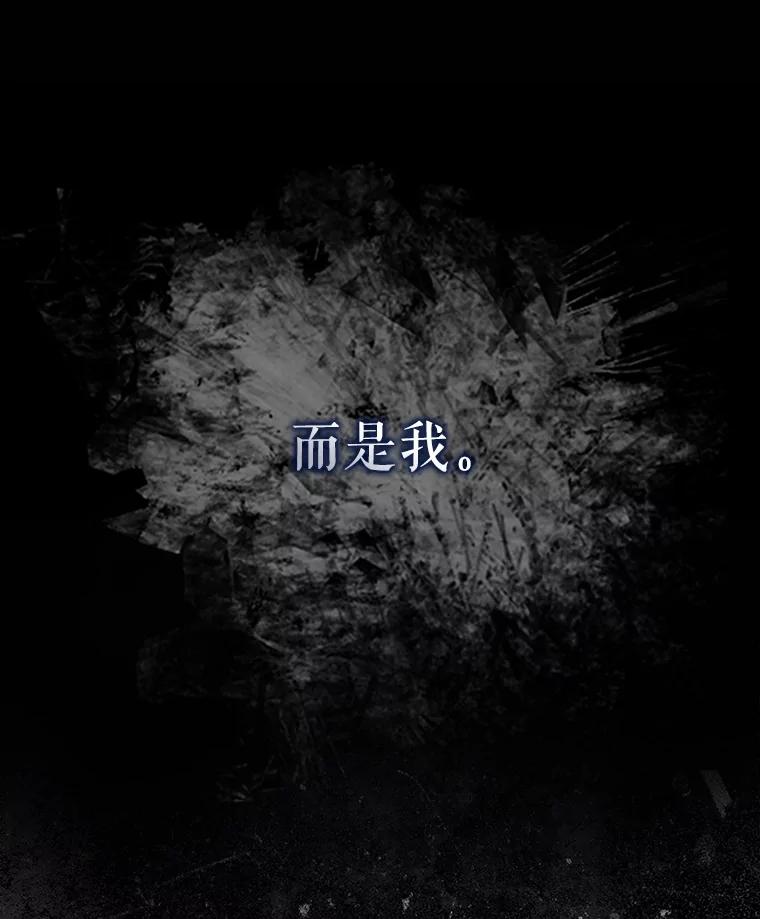 《不出道就完蛋了》1.不出道就会死？ 第26页