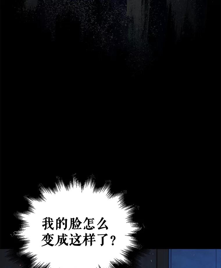 《不出道就完蛋了》1.不出道就会死？ 第23页