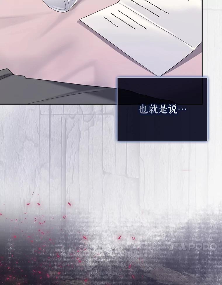 《不出道就完蛋了》1.不出道就会死？ 第39页