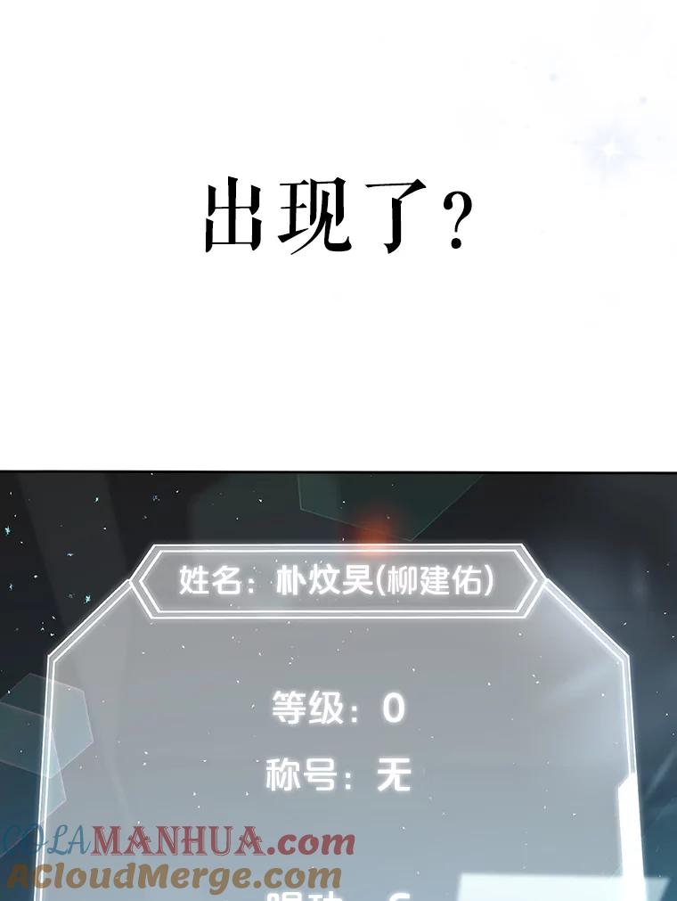 《不出道就完蛋了》1.不出道就会死？ 第117页