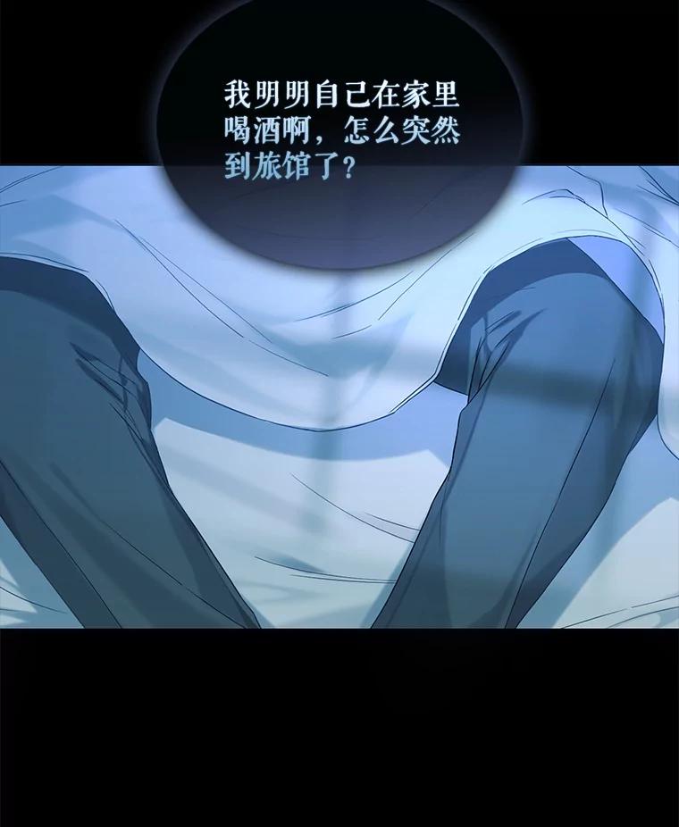 《不出道就完蛋了》1.不出道就会死？ 第6页