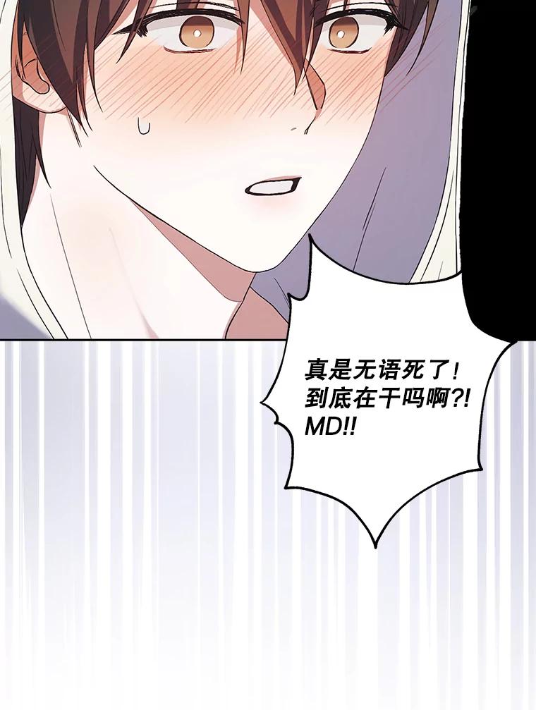 《不出道就完蛋了》1.不出道就会死？ 第107页