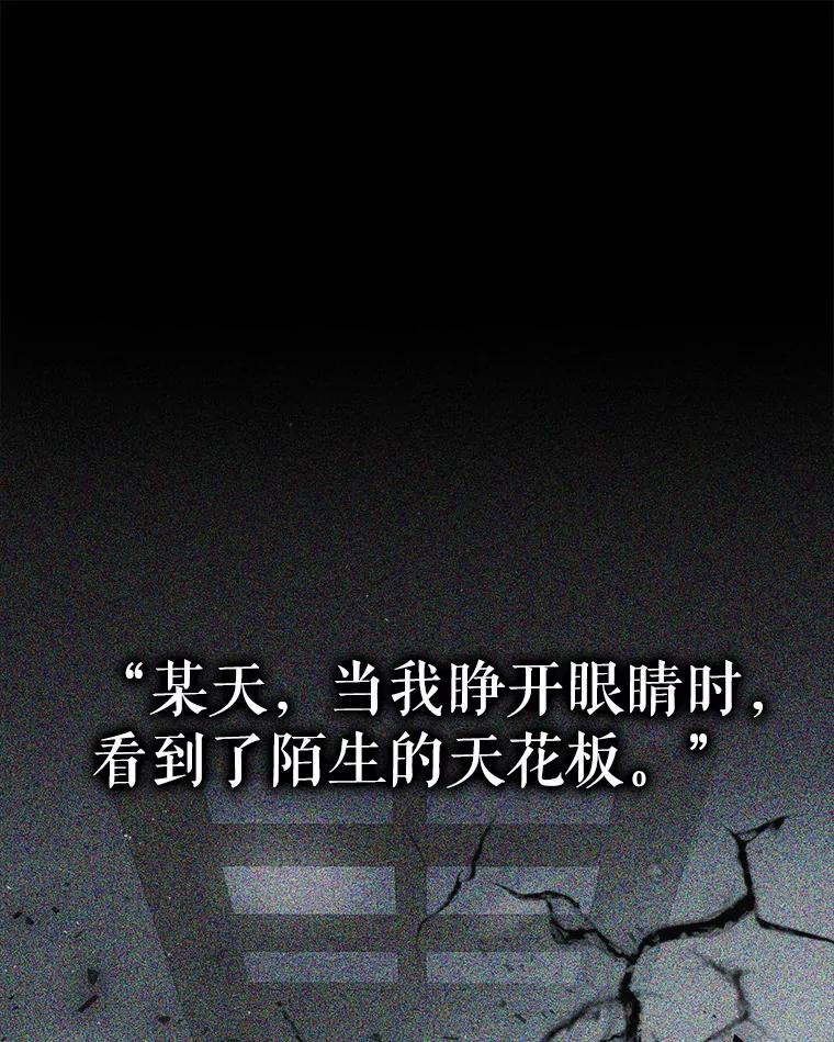 《不出道就完蛋了》1.不出道就会死？ 第10页
