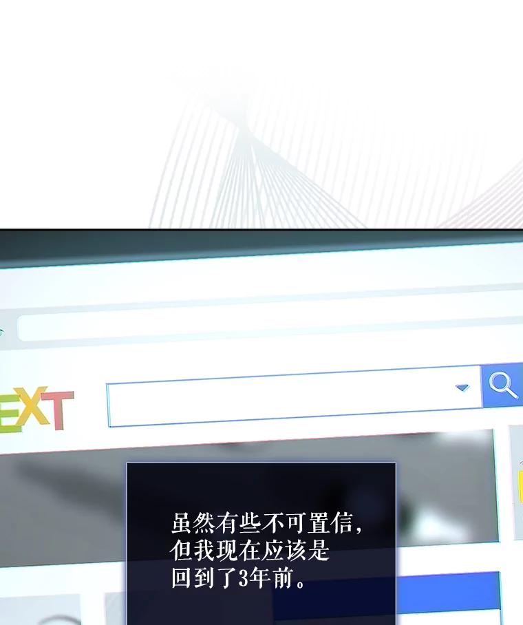 《不出道就完蛋了》1.不出道就会死？ 第78页