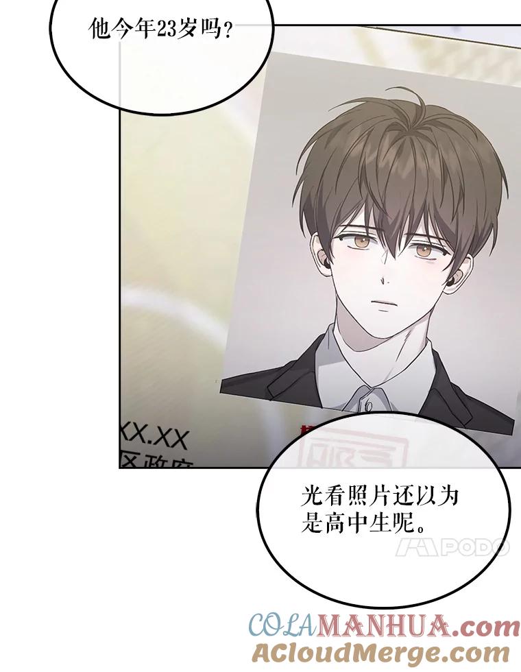 《不出道就完蛋了》1.不出道就会死？ 第49页