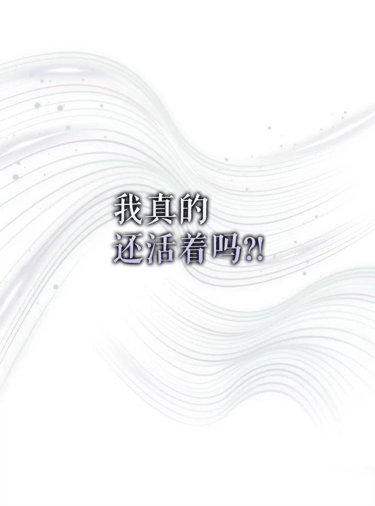 《不出道就完蛋了》1.不出道就会死？ 第66页