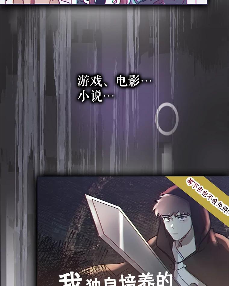《不出道就完蛋了》1.不出道就会死？ 第92页