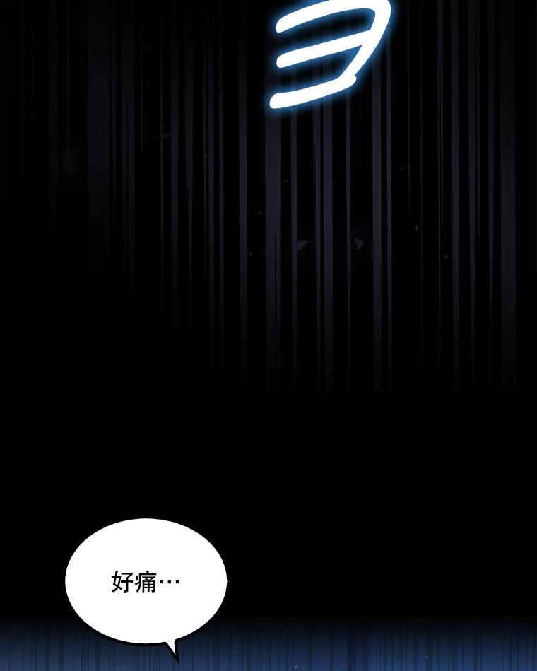 《不出道就完蛋了》1.不出道就会死？ 第19页