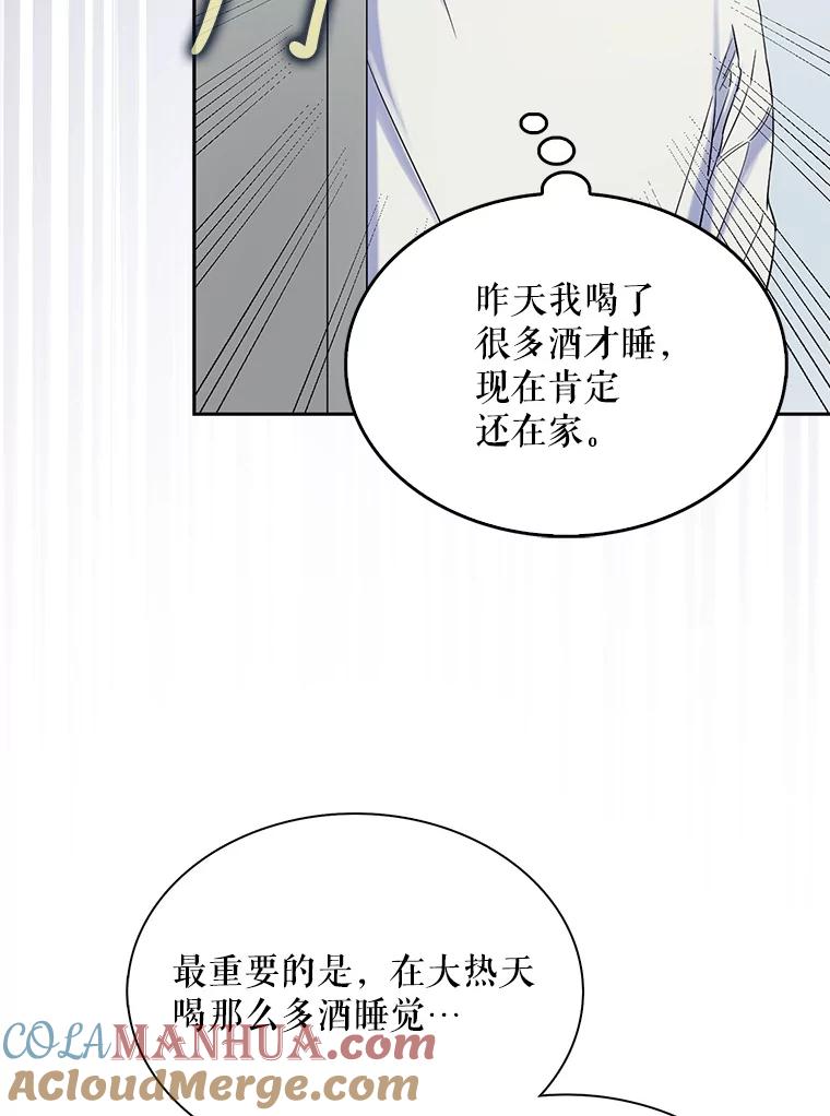 《不出道就完蛋了》1.不出道就会死？ 第57页