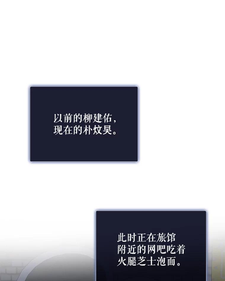 《不出道就完蛋了》1.不出道就会死？ 第74页