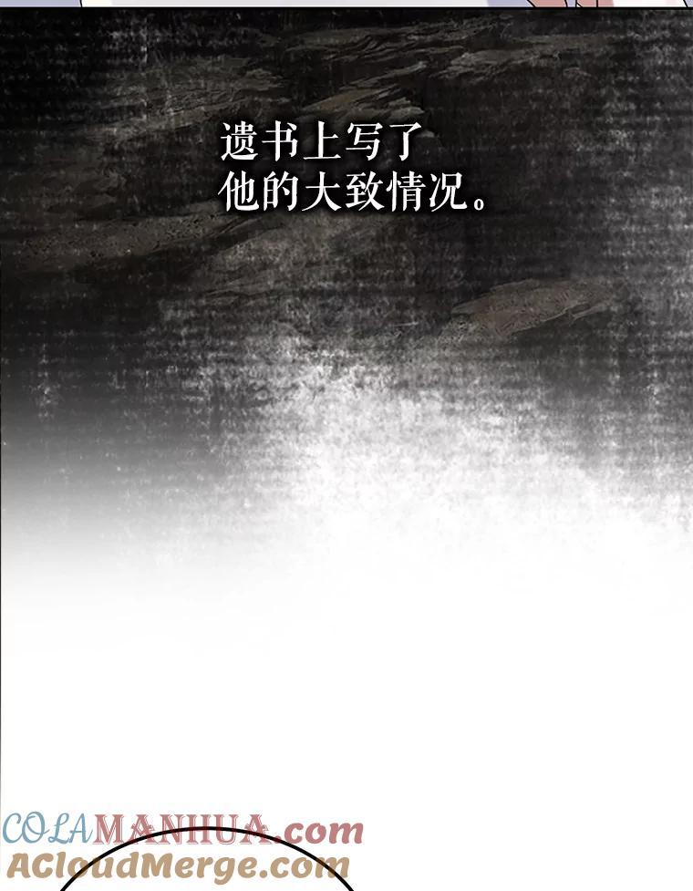 《不出道就完蛋了》1.不出道就会死？ 第41页