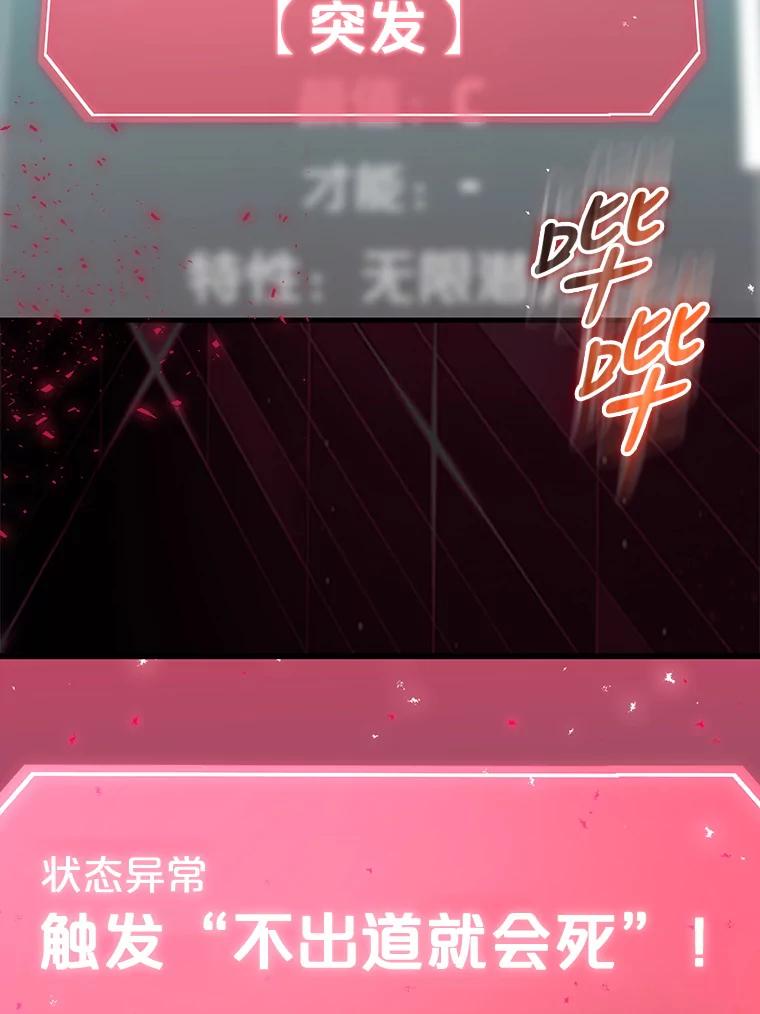 《不出道就完蛋了》1.不出道就会死？ 第128页