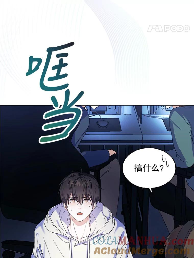 《不出道就完蛋了》1.不出道就会死？ 第113页