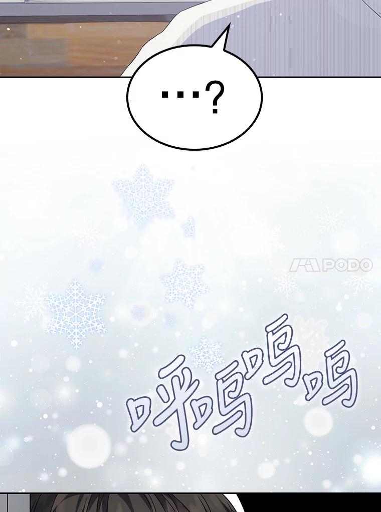 《不出道就完蛋了》1.不出道就会死？ 第59页