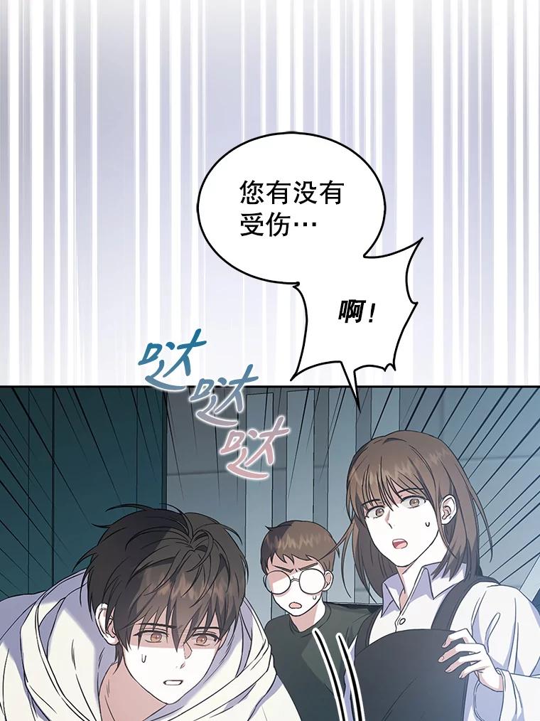 《不出道就完蛋了》1.不出道就会死？ 第134页