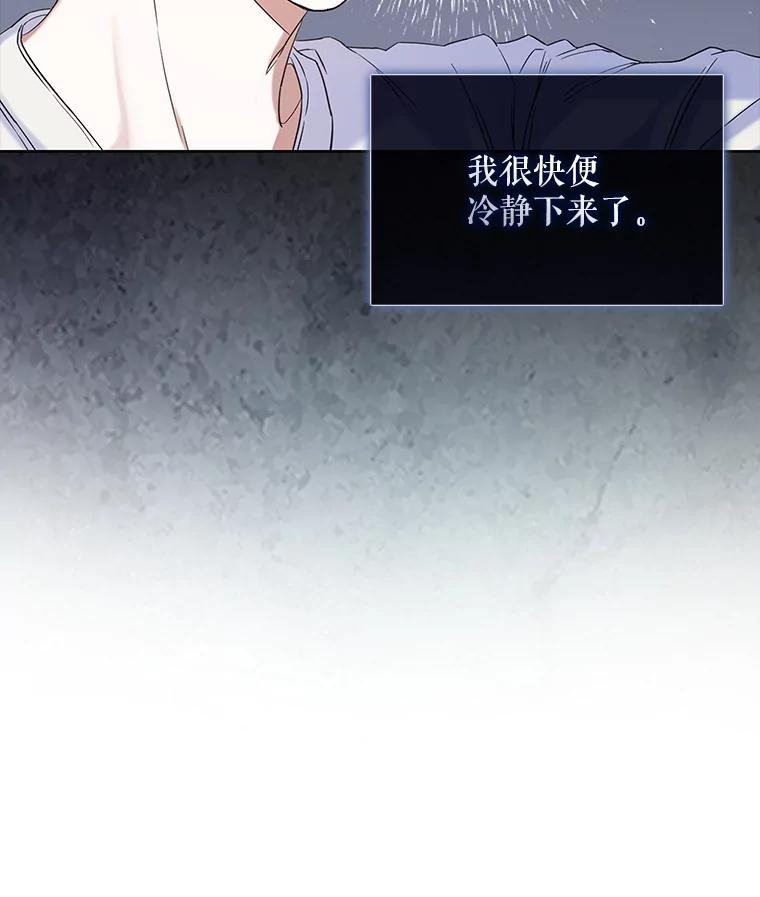 《不出道就完蛋了》1.不出道就会死？ 第34页