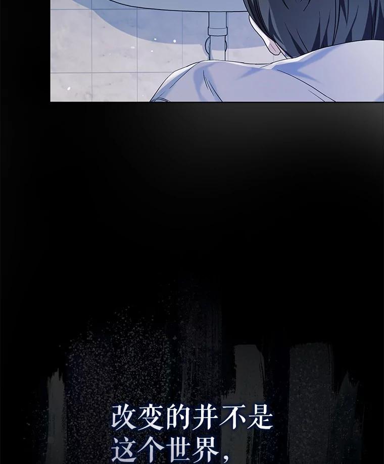 《不出道就完蛋了》1.不出道就会死？ 第22页