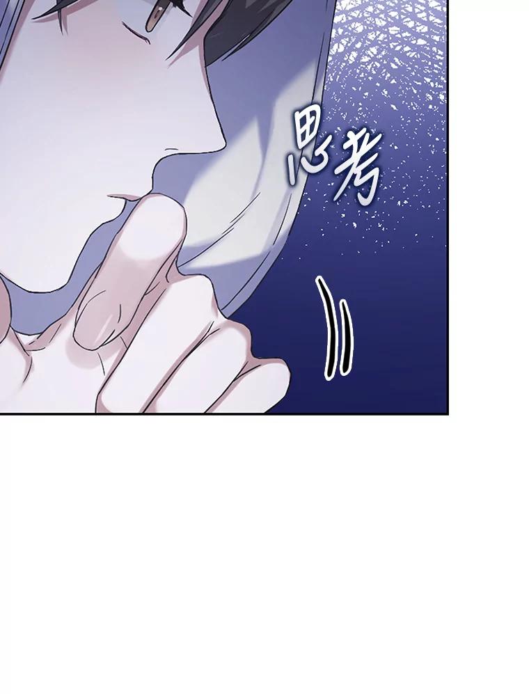 《不出道就完蛋了》1.不出道就会死？ 第90页